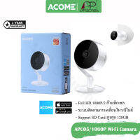 ACOME(กล้องวงจรปิดไร้สาย)Wi-Fi Camera 1080P/2MP/Full HDรุ่น APC05(ประกัน1ปี)-APP Solution