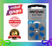 ถ่านเครื่องช่วยฟัง Rayovac A675 675 PR44 แบตเตอรี่เครื่องช่วยฟัง ถ่านใส่เครื่องช่วยฟัง ถ่านเครื่องฟัง ถ่านเครื่องช่วยฟัง ถ่านหูฟังคนแก่ (แพ็คสุดคุ้ม 6 ก้อน) ถ่านอุปกรณ์ช่วยฟังนำเข้ามาตรฐานยุโรป 1.45V Zinc Air Hearing Aid Battery