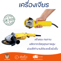 โปรโมชันพิเศษ หินเจียร์ เครื่องเจียร์ เครื่องเจียร์ DWE8200PL B1 4" 850 วัตต์ มอเตอร์กำลังสูง คุณภาพดีมาก จับถนัดมือ Angle Grinder จัดส่งฟรีทั่วประเทศ