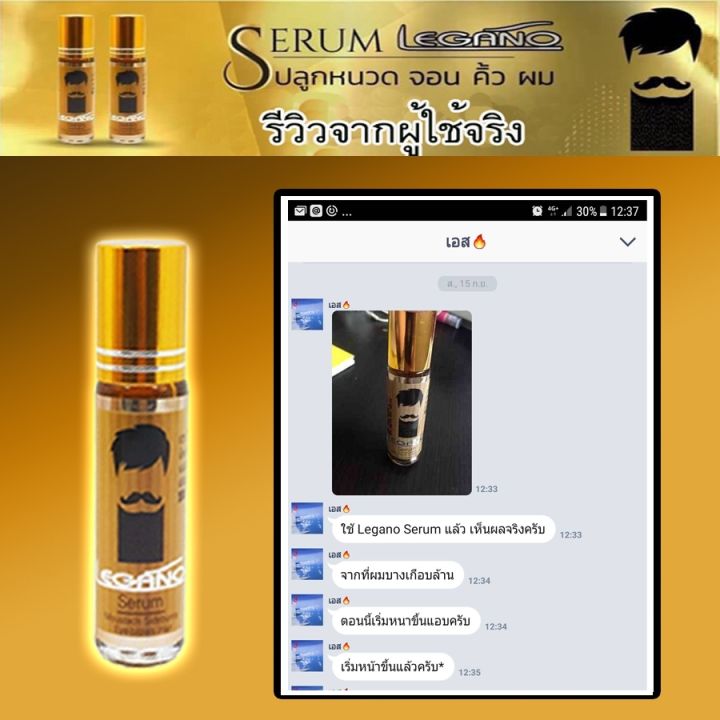 สุดคุ้ม-legano-serum-เซรั่มปลูกคิ้ว-บำรุงคิ้ว-ปลูกคิ้ว-ปลูกหนวด-ปลูกขนตา-เซรั่มปลูกผม-แพ็ค12-แถมฟรี-สเปรย์ฉีดผม-เร่งผมยาว-แก้ปัญหาได้ตรงจุด