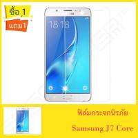 ฟิล์มกระจก กันกระแทก Samsung J7Core J7 Core ซื้อ1 แถม1 คุณภาพดี ป้องกันจอแตก Mirror Screen Protector