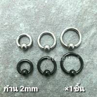 จิวหูห่วงบอลเลส ก้าน 2 mm รอบวง 8 10 12 mm (1ชิ้น) รุ่น HBL00 จิวหู จิวหูห่วง จิวห่วง จิวหูแฟชั่น จิวหู