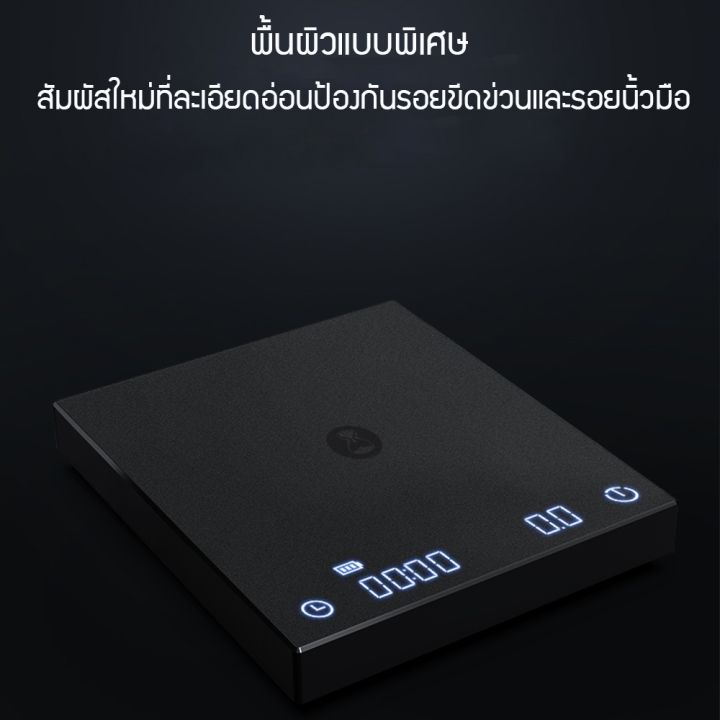 มีเก็บปลายทาง-เครื่องชั่งดิจิตอล-สำหรับชั่งตวงกาแฟ-timemore-black-mirror-coffee-scale-สินใหม่-รุ่นปี-2020-ประกันศูนย์-1-ปี