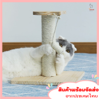 เสาลับเล็บแมว ที่ลับเล็บแมว ที่ฝนเล็บแมว ที่ข่วนเล็บ คอนโดแมว ของเล่นแมว ที่ลับเล็บแมวราคาถูก พร้อมจัดส่งในไทย