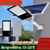 ไฟถนนโซล่าเซลล์ 1000W  2000W ไฟภายนอกอาคาร solar light outdoor ไฟถนน พร้อมรีโมท solar street light แผงโซล่าเซลล์5000w ไฟถนนสวนพลังงานแสงอาทิต