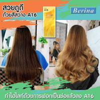 ครีมย้อมผม เบอริน่า สีสว่าง A16 +ไฮโดรเจน 12% ที่มาพร้อมกับสีในกล่อง