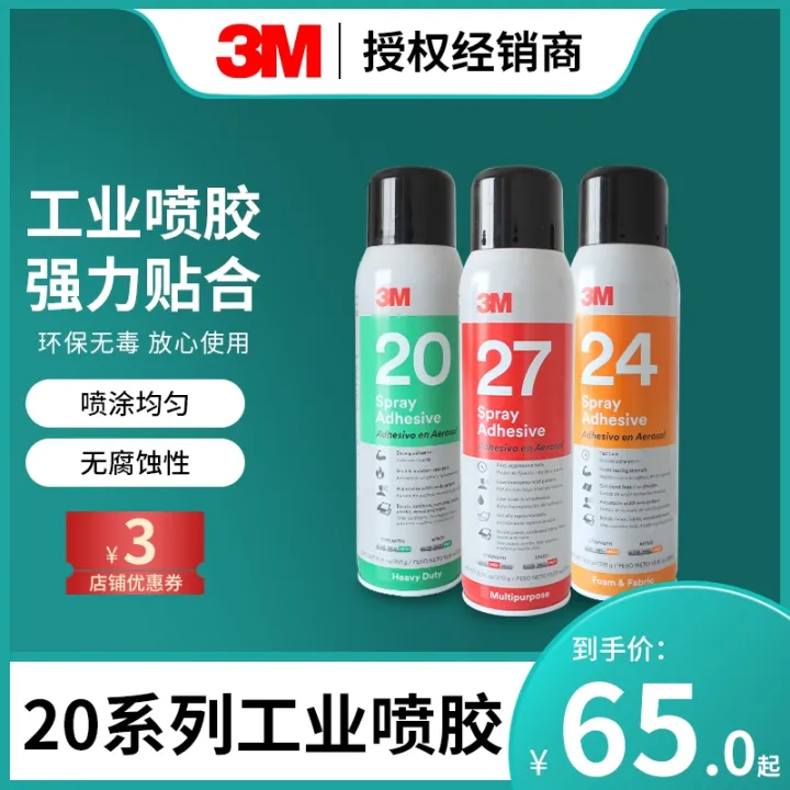 3m spray glue 20 series industrial application strength bonding 20 24