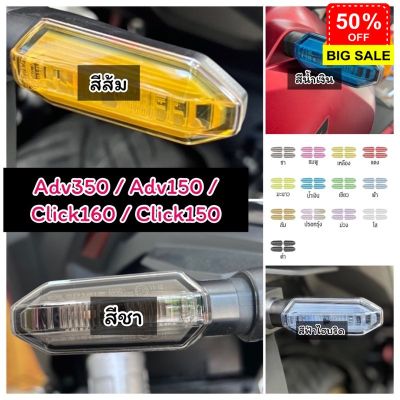 Adv350 Click160 ฟิล์มไฟเลี้ยว Adv150 Click125-150 ฟิล์มกันรอย ฟิล์มไฟเลี้ยว #สติ๊กเกอร์ติดรถ #ฟีล์มติดรถ #ฟีล์มกันรอย #ฟีล์มใสกันรอย #ฟีล์มใส #สติ๊กเกอร์ #สติ๊กเกอร์รถ