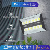 RONG RIVER AC220V 300W 200W 100W ไฟสปอร์ตไลท์ สปอร์ตไลท์ IP66 กันน้ำ Floodlight ซุปเปอร์ไบร์ท