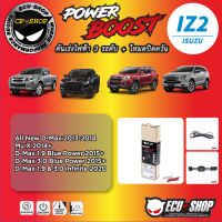 คันเร่งไฟฟ้า POWER BOOST IZ2 สำหรับ ISUZU ALL NEW D-MAX 2013-2014,MU X 2014+,1.9&amp;3.0 BLUE POWER,1.9&amp;3.0 INFINITE ปลั๊กตรงรุ่น ถูกและดี มีจริงๆ By ECU SHOP