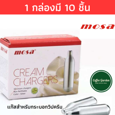 Mosa แก๊สโมซ่า แก๊สสำหรับกระบอกวิปปิ้งครีม (ไนตรัสออกไซด์-N20) 1 กล่อง บรรจุ 10 หลอด