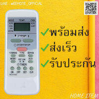 รีโมทแอร์ : โตชิบาTOSHIBA รหัส K10JE ขาวหน้าปุ่มชมพูON OFF SET CLR สินค้าพร้อมส่ง