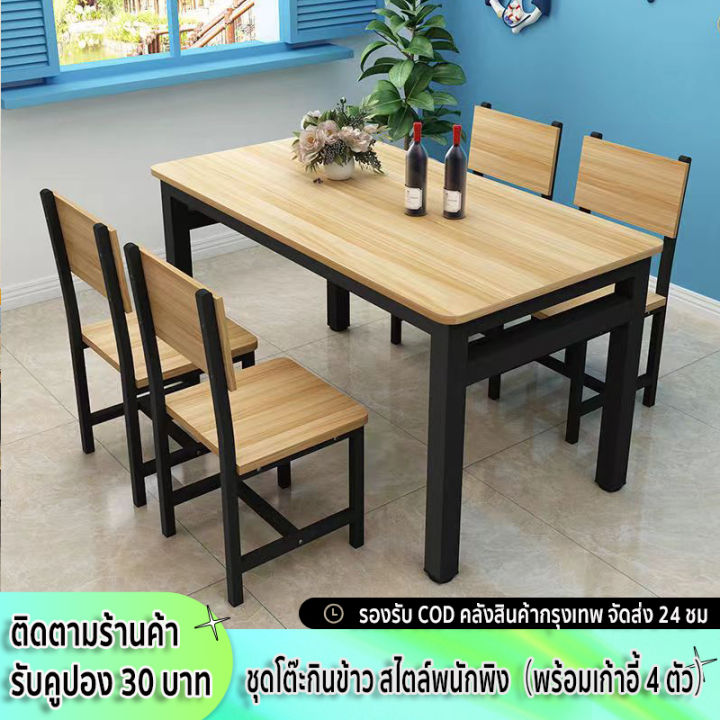 carpenter-craft-ชุดโต๊ะกินข้าว-แบบ-4-ที่นั่ง-ประกอบง่าย-โต๊ะกินข้าว4คน-ชุดโต๊ะเก้าอี้-โครงเหล็ก-120x60x75-cm-เก้าอี้-2-ตัว-เก้าอี้-4-ตัว-3-ตัวเลือก