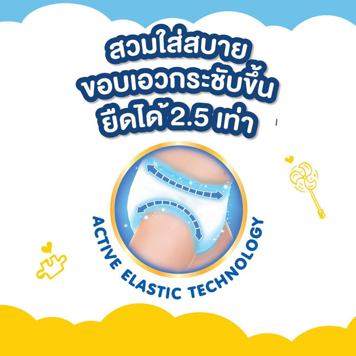 babylove-play-pants-เบบี้เลิฟ-เพลย์แพ้นท์-พรีเมี่ยม-กางเกงผ้าอ้อม-ไซส์-xl