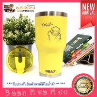 Baan Mea Moo แก้ว BEAR Rambler แก้วเก็บอุณหภูมิร้อน เย็น ขนาด 30 ออนซ์ ผิวทราย Laser ลาย เป็ด Duck สามารถเก็บความเย็นได้ยาวนานกว่า 12 ชม.