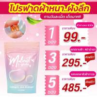 Malinest L-Gluta คลอลาเจน มะลิเนส สารสกัดนำเข้าถึง 13 ชนิด