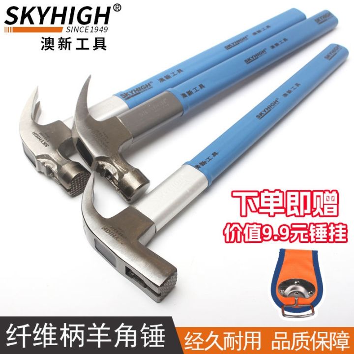 australia-and-new-zealand-tools-special-steel-fiber-handle-claw-hammer-carpentry-square-head-iron-hammer-worker-subway-hammer-nail-hammer-with-magnetic-austrian-new