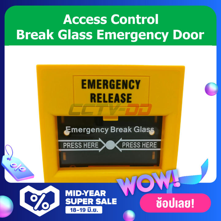 break-glass-emergency-door-release-accesscontrol