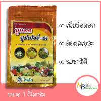 (1 Kg) นูแทค ซุปเปอร์-เค  พ่นทุเรียน ไม้ผล ไม้ดอก เพิ่มช่อดอก ช่วยในการติดผล รสชาติดี 0011