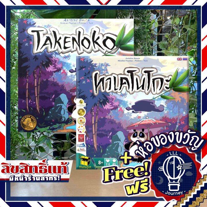 Takenoko ทาเคโนโกะ ภาษาไทย / English / Big Box Collectors Edition แถมห่อของขวัญฟรี [บอร์ดเกม