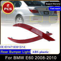 สำหรับ BMW E60 2008 ~ 2010 Restyling 63147183913 63147183914ซีดานกันชนหลังสะท้อนไฟเตือนไฟสีแดงเลนส์อุปกรณ์เสริมในรถยนต์