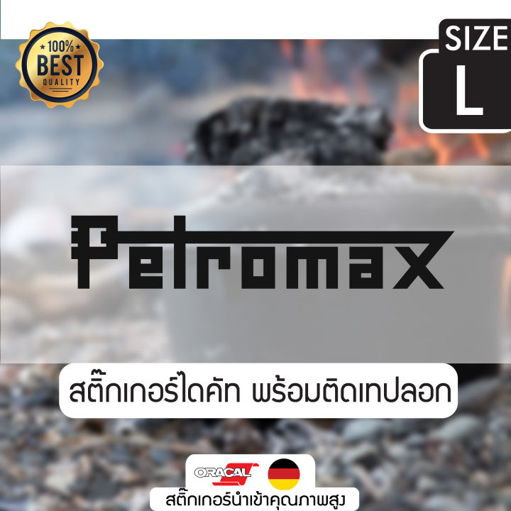 sticker-สติ๊กเกอร์ติดได้ทุกที่-งานไดคัทลาย-petromax