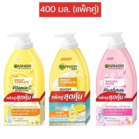 Garnier Body การ์นิเย่ บอดี้ เซรั่ม ผลิตภัณฑ์บำรุงผิวกาย 400 มล. ( แพ็คคู่ )