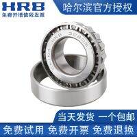 1pcs HRB Harbin tapered roller bearings 7203E 7204E 7205E 7206E 7207E P4 P5 EM