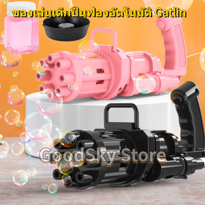 จัดส่ง1-2วัน-electric-gun-bubble-machine-automatic-bubble-blower-bathtub-soap-maker-kids-outdoor-toy-gatling