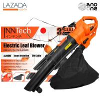 InnTech 3in1 เครื่องดูดเป่าพ่นใบไม้ ใช้ไฟฟ้า Electric Leaf Blower เครื่องเป่าลม เป่า/ดูด/พ่นใบไม้ 3200W รุ่น ITB3200