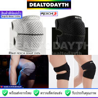 DealTodayTH สนับเข่า ที่รัดเข่า REXCHI แท้ ที่พยุงเข่า Knee Support  สายรัดเข่าลดอาการปวด ผ้ารัดเข่าป้องกันบาดเจ็บกระแทก