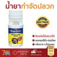 ได้ผลกว่าเดิม น้ำยากำจัดปลวก น้ำยากำจัดปลวก BegerDrite Prevent Plus SC 200 250cc ประสิทธิภาพสูง กำจัดปลวก มด ใช้งานง่าย กลิ่นเบาบาง ไม่เป็นอันตรายต่อผู้ใช้งาน Termite Removal &amp; Prevention จัดส่งฟรี Kerry ทั่วประเทศ