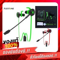 Plextone G30 V.2 หูฟังเกมมิ่ง in-ear หูฟังเล่นเกมส์ มีไมค์ พร้อมสายแยกต่อเข้าคอม Gaming Earphone ยังไม่มีคะแนน