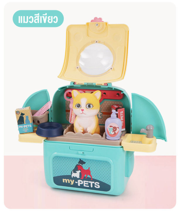ของเล่นเด็ก-กระเป๋าของเล่น-จำลองเลี้ยงสัตว์สุดน่ารัก-ของเล่นที่เล่นกับสัตว์เลี้ยงมากมาย-สัตว์เลี้ยงมีหมากับแมว-สินค้าพร้อมส่ง