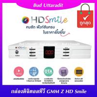 กล่องรับสัญญาณดาวเทียม GMM Z รุ่น HD Smile รองรับจาน KU BAND และ C BAND แถมฟรี! สาย HDMI