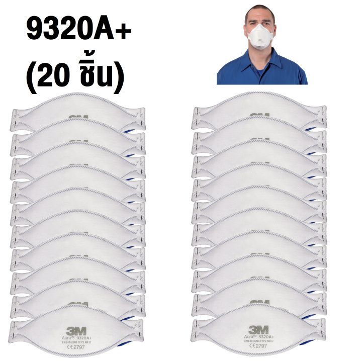 3m-aura-9320a-x20-ชิ้น-พร้อมกล่อง-หน้ากากป้องกันฝุ่นแบบพับได้-รุ่น-9320-ffp2