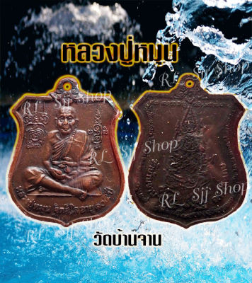 หลวงปู่หมุน ฐิตสีโล 105 ปี วัดบ้านจาน จ.ศรีสะเกษหลังนารายณ์ทรงครุฑ เลี่ยมกรอบพร้อมส่ง