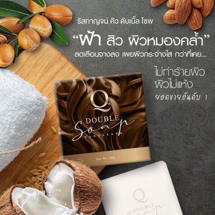 q-aura-ครีมคิว-ออร่า-q-aura-cream-ครีมบำรุงผิวหน้าใส-สูตรเข้มข้น-เช้า-เย็น-สลาย-ฝ้า-กระ-ริ้วรอย