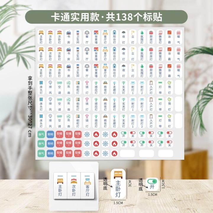 new-luminous-light-switch-sticker-logo-sticker-socket-panel-prompt-sticker-household-switch-decorative-wall-sticker-personalized-creative