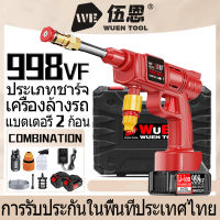 【COD】20V ปืนฉีดน้ำแรงดันสูงไร้สาย เครื่องซักผ้ารถยนต์ไฟฟ้า 998VF 2 แบตเตอรี่ ทำความสะอาดรถยนต์ การทำความสะอาด ชาร์จพลังงานสูง