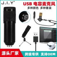 JIY ชุดไมโครโฟนคอนเดนเซอร์ K เพลงบันทึกเกมคอมพิวเตอร์ USB แหล่งจ่ายไฟไมโครโฟนอุปกรณ์ถ่ายทอดสดข้ามพรมแดนเฉพาะสำหรับ