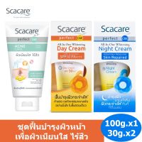 Scacare สกาแคร์ เพอร์เฟ็คท์ ชุดโฟมล้างหน้าแอคเน่แคร์ 100 ก.x1+เดย์ครีม SPF50PA+++30ก.x1+ไนท์ครีม 30ก. x1 (Day Cream+Night Cream+Facial Foam)