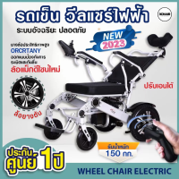 รถเข็นไฟฟ้า Wheelchair วีลแชร์ วีลแชร์ไฟฟ้า Electric Wheelchair Wheelchair วีลแชร์ /ปรับเอนได้/มีหมอนรองคอ/มีรีโมท/ล้อยางตัน (พร้อมส่ง) รุ่น 3C-525