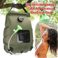 5 แกลลอน/20 ลิตรแบบพกพา SOLAR Heated Bathing Bag อาบน้ำกระเป๋าเดินทางกลางแจ้ง Water Bags 20L Outdoor Camping Hiking Solar Shower Bag Heating Camping Shower Climbing Hydration Bag Hose Switchable