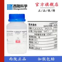 Dipotassium ethylenediaminetetraacetic acid dihydrate AR analytically pure 100g CAS:2001-94-7