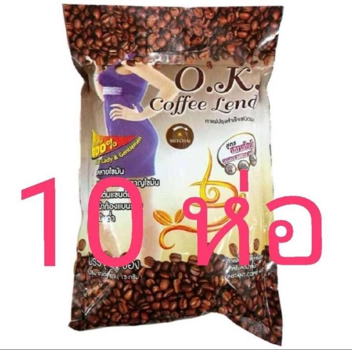 กาแฟโอเค-ok-coffee-1-ห่อ-20ซอง-ลดหน้าท้อง-เอวเล็ก-แขนขาเล็ก-โอเค