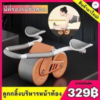 (329฿) ลูกกลิ้งออกกำลังกาย มีที่รองศอก ลูกกลิ้งบริการหน้าท้องแบบรองข้อศอก ลูกกลิ้งบริหารหน้าท้อง แบบรีบาวด์อัตโนมัติ