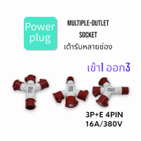 ๊TYPE:1014 Multiple-outlet socket IP44 เต้ารับหลายช่อง เพาเวอร์ปลััก 4ทาง 3P+E เข้า 1 (ตัวผู้014)ออก 3(ตัวเมีย214) 16A  380-415VAC 50/60Hz สินค้าคุณภาพพร้อมส่ง