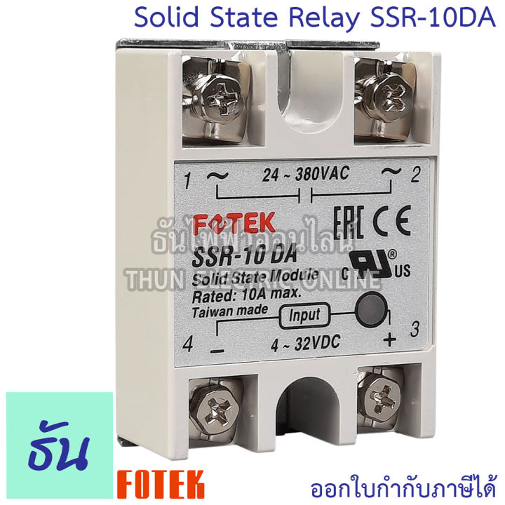 fotek-โซลิดสเตท-รีเลย์-ssr-10da-ssr-25da-ssr-40da-solid-state-relay-ขนาด-กว้าง-45มม-xยาว-62มม-xสูง-22-5มม-ธันไฟฟ้า-thunelectric