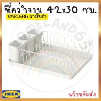 IKEA อิเกีย ของแท้  ที่คว่ำจาน ที่วางจาน ขาว, 42x30 ซม.